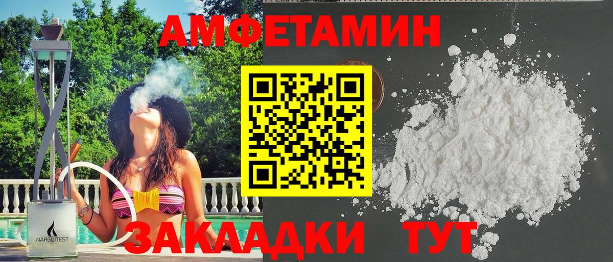 Amphetamine Розовый Вышний Волочёк