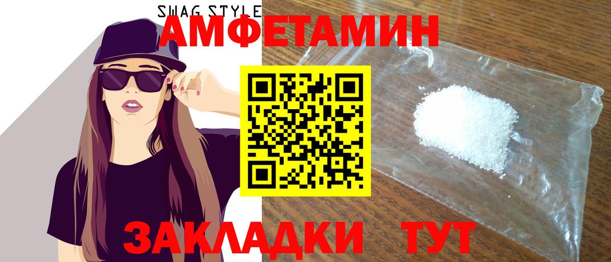 Amphetamine Розовый  АМФ  Вышний Волочёк  Вход с VPN 