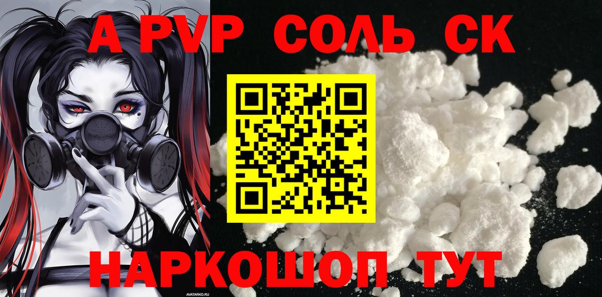 Alpha PVP мука Вышний Волочёк