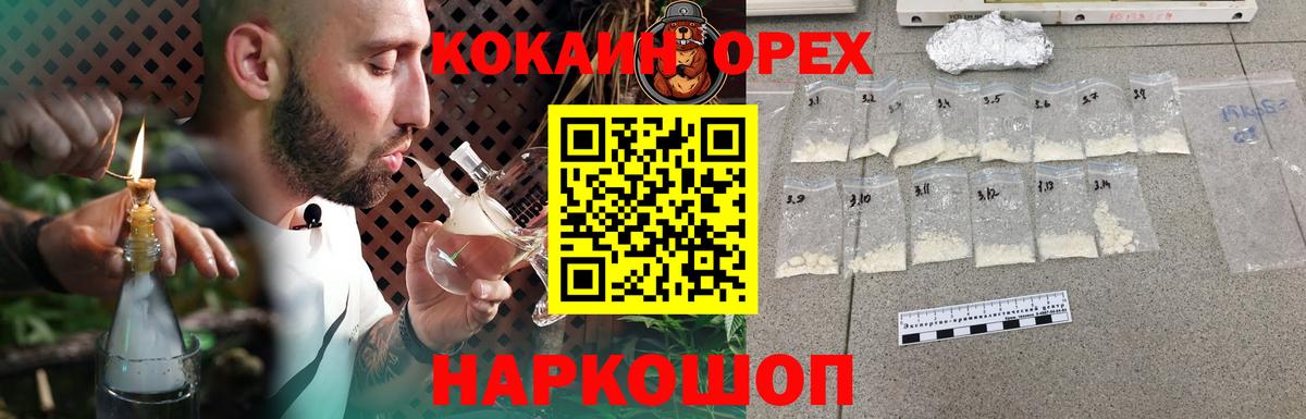 Cocaine Перу Вышний Волочёк