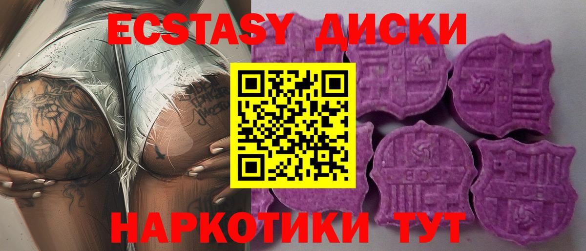 ЭКСТАЗИ VHQ  Ecstasy  ЭКСТАЗИ 280 MDMA  цена наркотик  Вход с VPN  Вышний Волочёк 