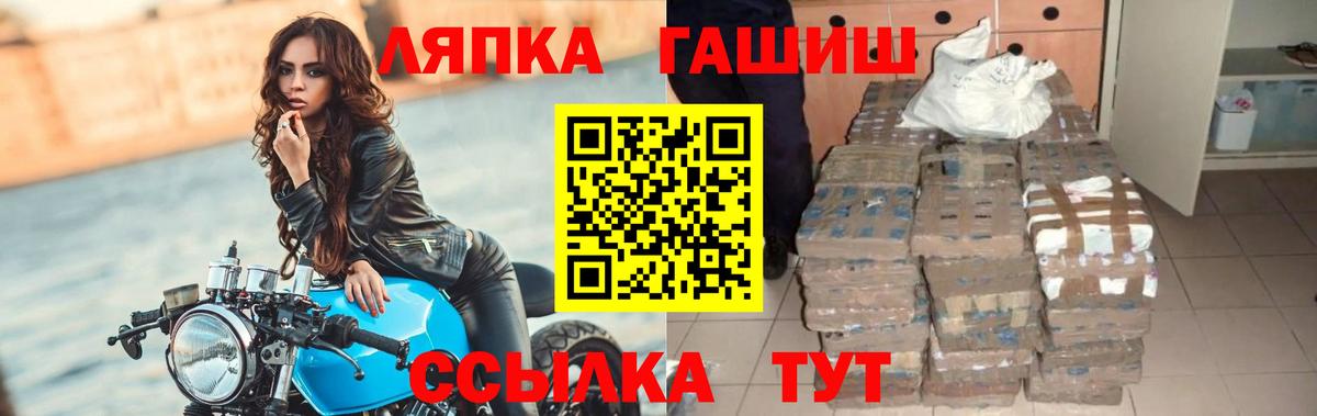 Вышний Волочёк  ГАШИШ убойный  Вход с VPN  ГАШИШ Ice-O-Lator 