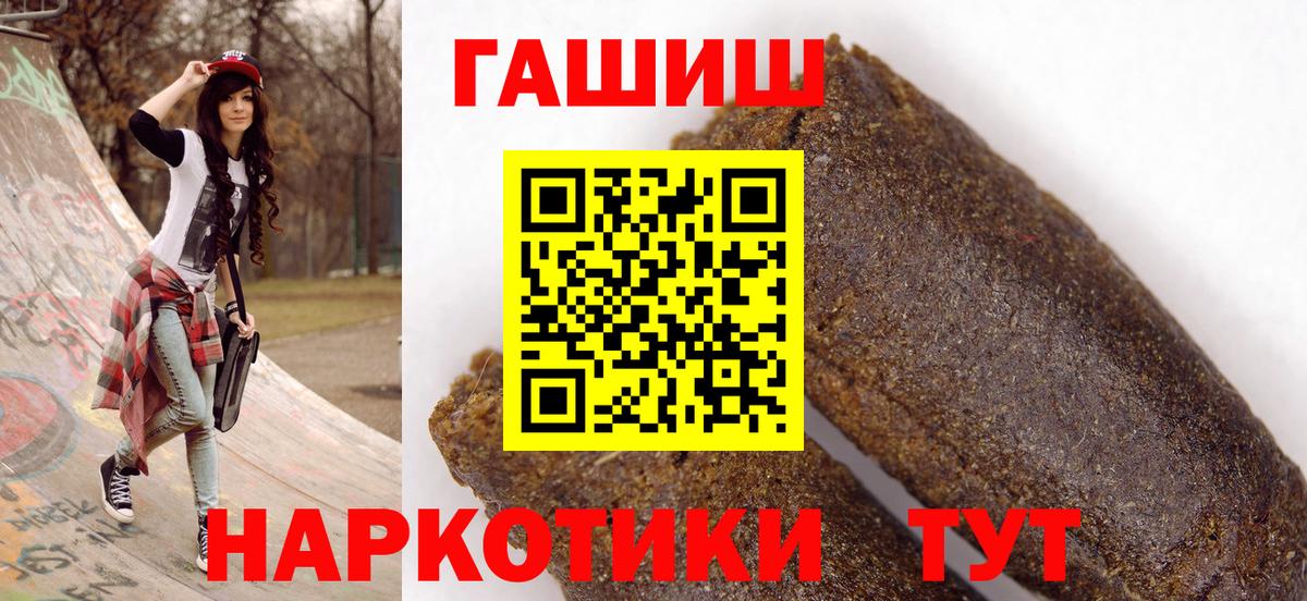 ГАШ Cannabis Вышний Волочёк