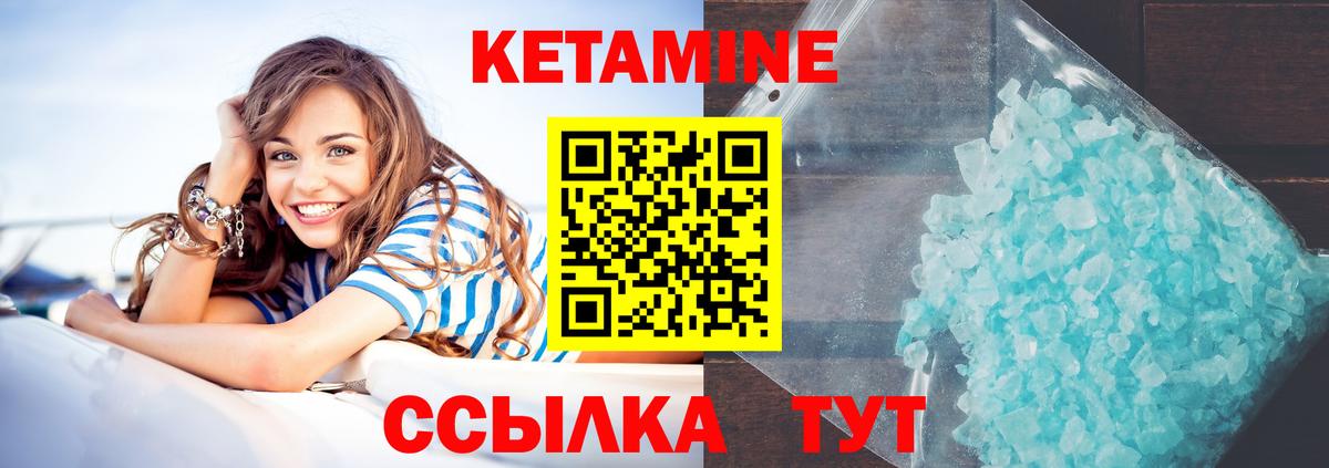 Кетамин ketamine  КЕТАМИН ketamine  сайты даркнета Telegram  Вышний Волочёк  Вход с VPN 