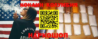 кокаин Мариинск