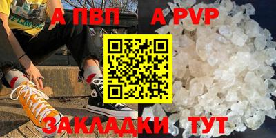 ALPHA PVP Малоярославец