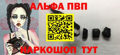 ALPHA PVP Малоярославец