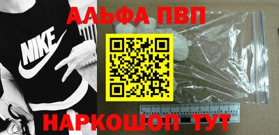 ALPHA PVP Малоярославец