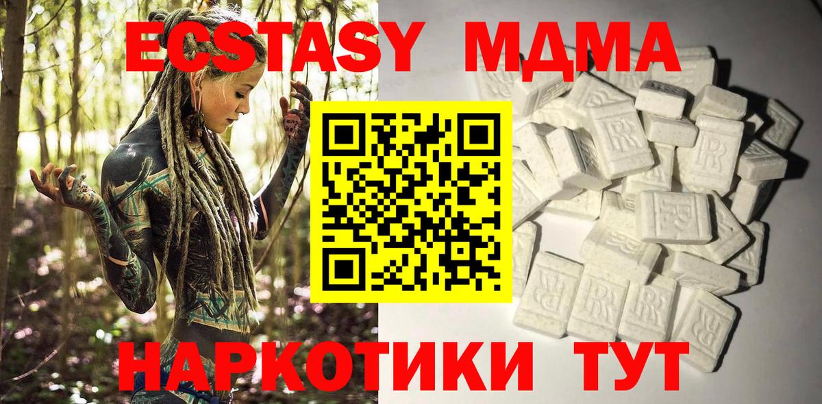 Вышний Волочёк  MDMA VHQ  МДМА молли  MDMA  Вход с VPN 