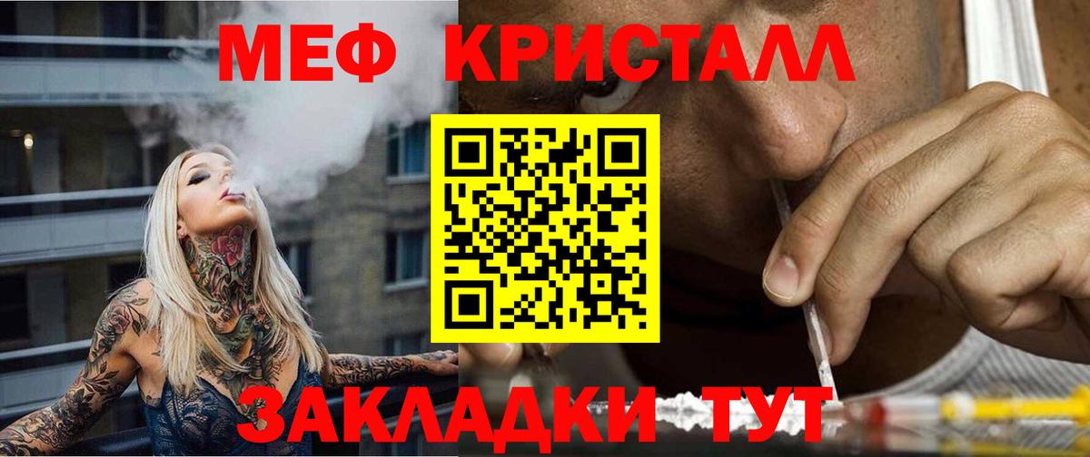 Вышний Волочёк  Меф  МЕФ мука  Вход с VPN  МЯУ-МЯУ mephedrone 