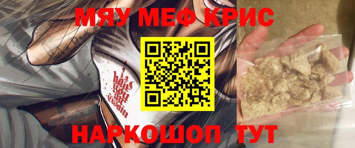 МЕФ мука Вышний Волочёк