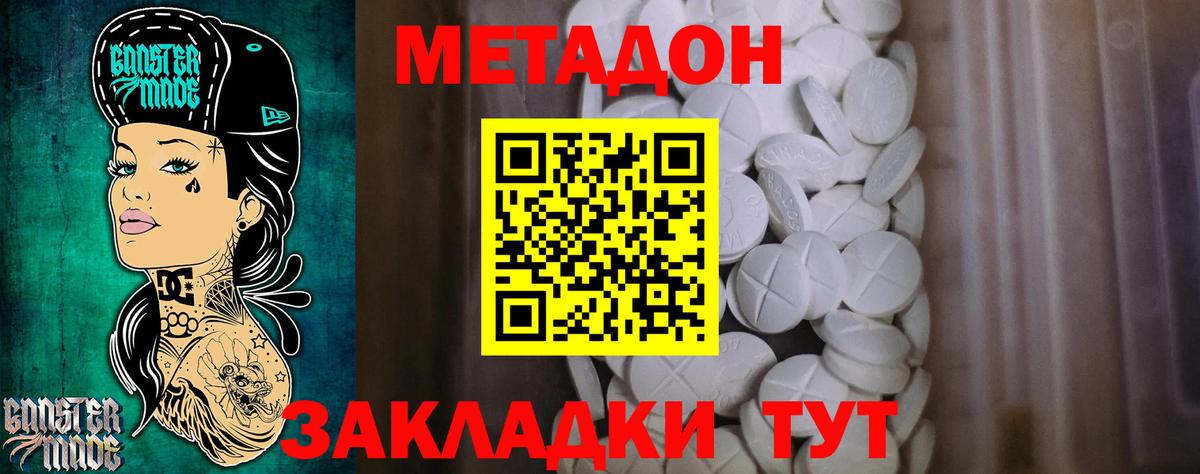 Вышний Волочёк  МЕТАДОН VHQ  Вход с VPN 