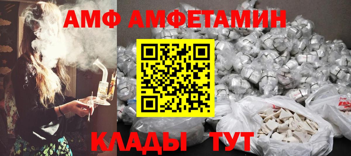 Первитин Декстрометамфетамин 99.9%  Вход с VPN  Вышний Волочёк 