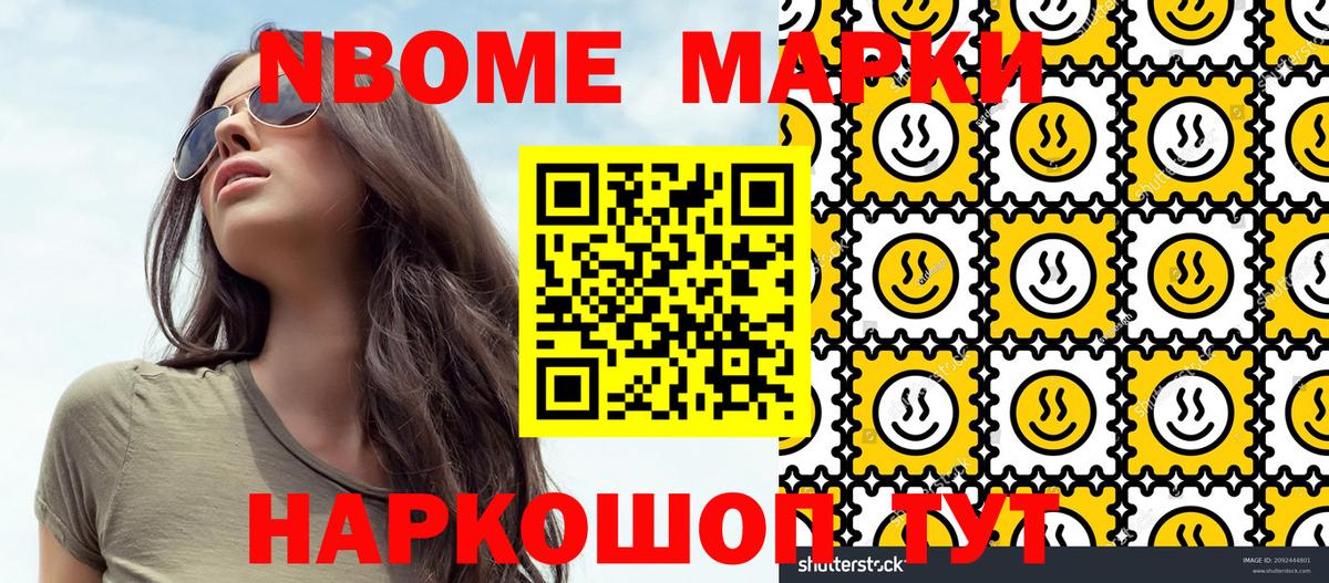 купить наркотик  Вход с VPN  Вышний Волочёк  Марки 25I-NBOMe 1,8мг  Марки NBOMe 