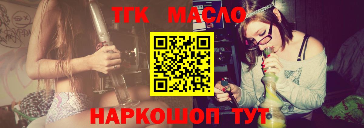 Вышний Волочёк  даркнет сайт  ТГК гашишное масло  Вход с VPN  ТГК гашишное масло 