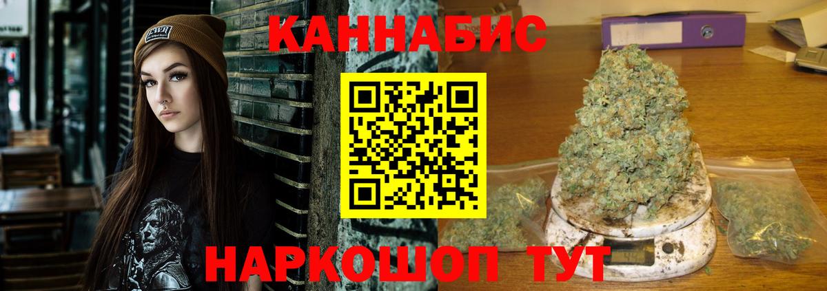 Конопля THC 21% Вышний Волочёк